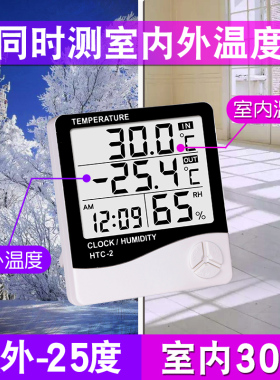 温度计室内室外双温度显示湿度计家用干湿温度表精准数显温湿度计