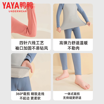 鸭鸭儿童青少年秋衣秋裤保暖套装