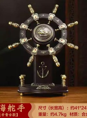 领航舵摆件办公室高档大气桌面工艺品装I饰店铺公司开业礼物送老