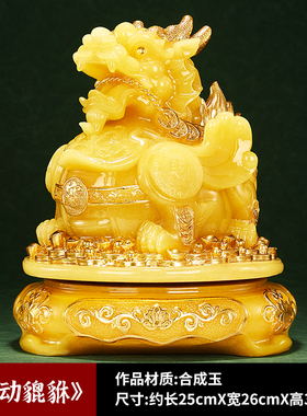 玉石貔貅招财摆件转动聚财皮丘客厅玄关I老板办公室装饰品开业礼