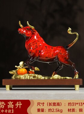 牛势高升黄铜牛摆件招财大漆工艺老板办公室酒柜装饰公Y司开业礼