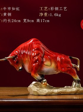 全铜华尔街牛摆件高档书房老板办公室H桌面装饰品公司乔迁开业礼