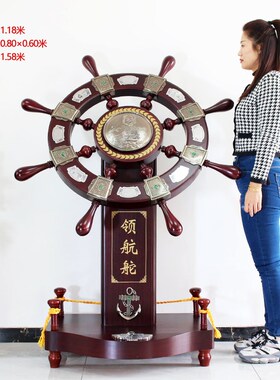 领航舵摆件落地舵手老板办公室客厅D装饰公司商务送礼乔迁开业礼