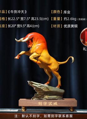 纯铜牛摆件d牛气冲天工艺品客厅办公室装饰品乔迁新居店铺开业礼