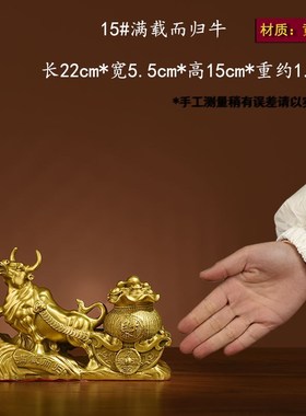 纯铜牛拉元宝车聚宝盆招财牛牛拉金箱摆件客O厅办公室满载而归装