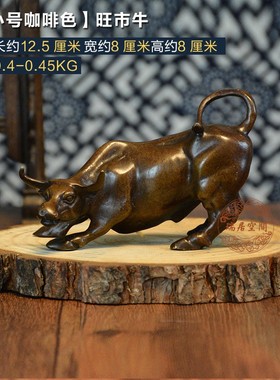 华尔街铜牛摆件金牛气冲天工w艺品办公室桌牛市全黄铜牛摆件纯铜