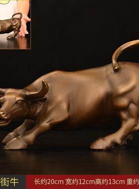 华尔街铜b牛摆件金牛气冲天工艺品办公室桌牛市全黄铜牛摆件纯铜