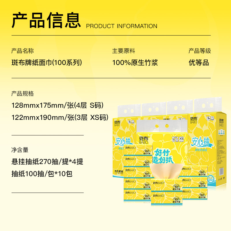 斑布悬挂式抽纸组合装家用实惠抽纸整箱纸巾厕所卫生纸巾10包+4提,淘宝优惠券,粉丝福利购,淘宝优惠卷