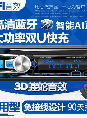 德国进口12V24V蓝牙车载MP3播放器插卡货车收音机代汽车改装CD音