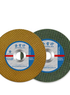 切割片角磨机砂轮片100金属不锈钢专用小沙轮片手磨机超薄磨光片
