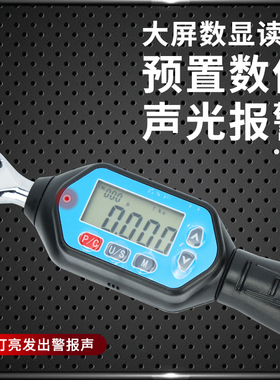 高精度数显开口扭力扳手电子公斤可换头可调预置式力矩扳手活动头