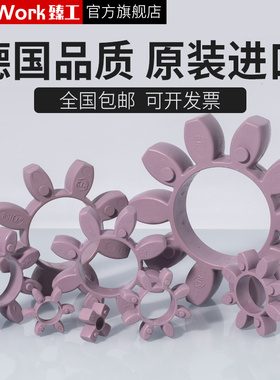 KTR联轴器梅花缓冲垫圈GR弹性体ROTEXGS14 19 24 28 38 48 55 65