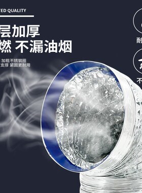厨房抽油烟机排烟管道铝箔止逆阀伸缩吸油烟机加厚排烟管配件大全