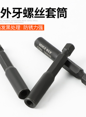 内外牙套筒双头牙螺丝批头六角柄转内/外丝预埋锁紧螺母自攻套筒