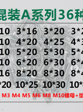DIY混装4.8级外六角螺丝螺母平垫片套装家用螺丝钉螺栓大全M3-M12