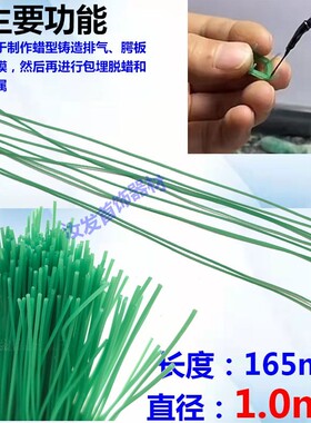 绿色蜡线条蜡柱蜡模铸造首饰起版蜡芯软蜡蜡磨雕刻工艺品打金工具