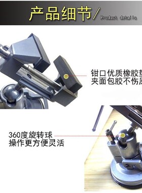 万向台钳360度吸盘小台钳夹具 小型夹钳 台虎钳 铝合金桌老虎钳