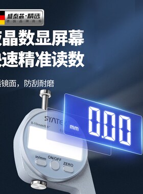 千分尺测厚仪高精度迷你数显测厚规厚度测量仪薄膜纸张珍珠卡尺