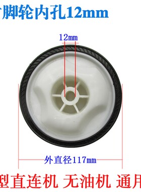 空压机配件脚轮橡胶轮子4寸5寸6寸7寸8寸带螺丝杆气泵压缩机包邮