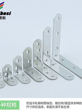 铁角码三角铁90度直角固定器加固三角支架托架l型连接件铁片直片t