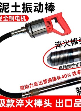 水泥振动棒混凝土振动棒手提式振捣棒小型振动棒插入式水泥振动棒