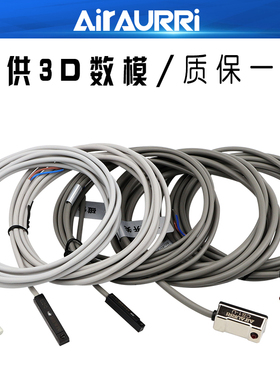 磁性开关CS1-J/F/U气缸磁性感应开关磁控接近传感器D-M9B/A93/C73