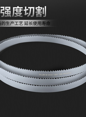 双金属带锯条M51锯床锯条3505不锈钢4115磨具钢高速锋钢机用锯条