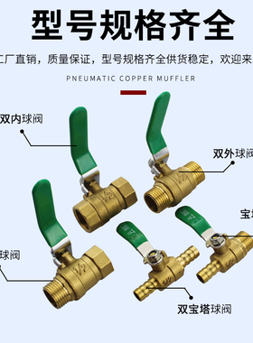 加厚气动球阀绿柄全铜软管小阀门水管气管自来水开关2分3分4分