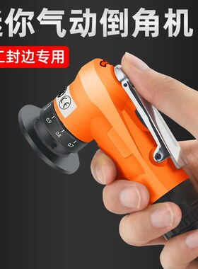金信木工封边条修边机气动倒角神器圆弧免漆板专用小型汽动手持式