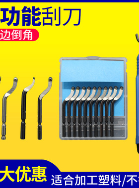 不锈钢去毛刺刮刀BS1018手动修边器修边刀片BS1010刮刀片BK3010