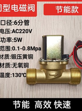 常闭电磁阀DC12V 24V AC220V进水阀 4分 6分管包邮厂家直销