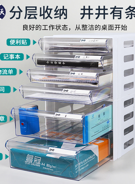 资料文件柜单据抽屉式桌面办公收纳盒票据整理柜文件架分类文件夹