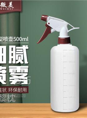 便携手压式食品级喷壶烘焙喷水空瓶盆栽喷瓶刻度塑料多功能家