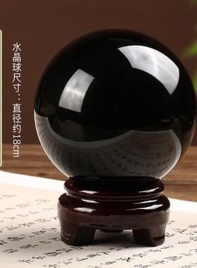 黑曜石水晶球招财摆件黑色原手工打磨卧室客厅办公室玄Y关乔迁礼