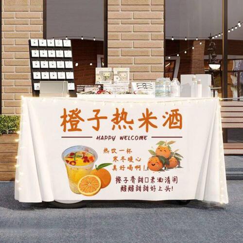 橙子热米酒摆摊宣传桌布台布小吃夜市集市地摊布挂布广告布招牌 - 图0