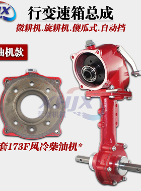 柴油机 汽油机170F173F 微耕机旋耕机傻瓜式全自动档行变速箱总成