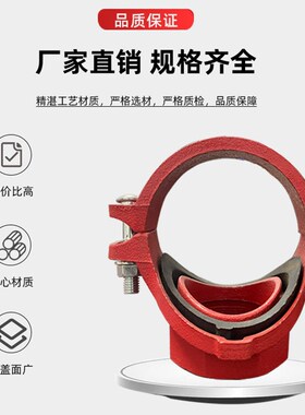 沟槽机械三通DN100机三红色沟槽管件国标配件丝扣机械三通3c认证