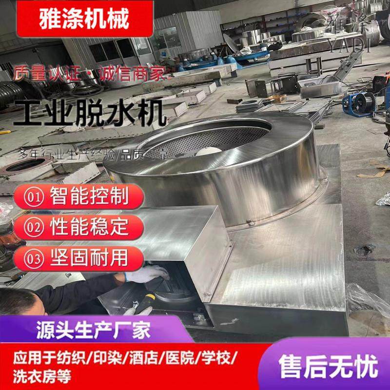 食品蔬菜工业脱水机大型不锈钢塑料甩油机平板吊袋离心甩干机商用,淘宝优惠券,粉丝福利购,淘宝优惠卷
