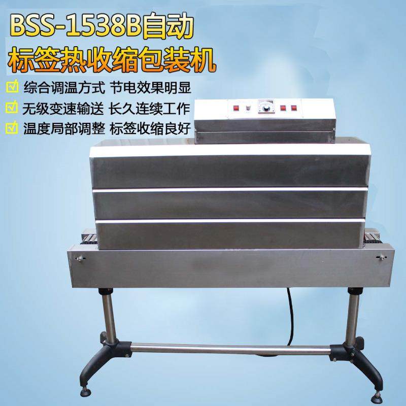 全自动电热标签热收缩机瓶口收缩机饮料瓶收缩包装机厂家供应,淘宝优惠券,粉丝福利购,淘宝优惠卷