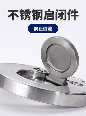 304不锈钢对夹式止回阀H74W-16P翻板式单向阀薄片型逆止阀水直通