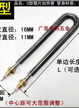 220V散热片电加热管U型W型直一字形不锈钢烤箱烘箱干烧380V发热管