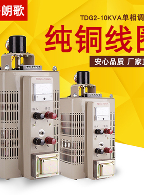 电动调压器10KW自耦大功率交流变压器TEDGC2-10KVA可调电源10000W