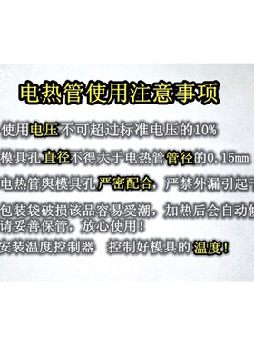 220V单头干烧电加热管模具单端发热棒6 8 10*30 50 60 80 100 240