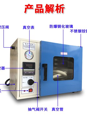 DZF6020/6021电热恒温真空干燥箱实验室工业真空烘箱真空烘干烤箱