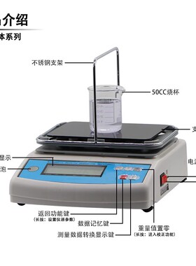 密度测量仪测定仪高精度固体黄金塑料橡胶颗粒液体比重电子密度计