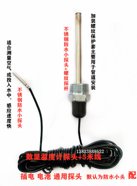 数显温度计数字电子【电池红字】测温仪大棚冷库带防水探头温度表
