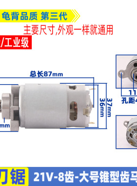 充电式往复锯电机电动马刀锯550型马达手持切割锂电锯电机21V8齿