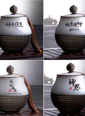 送老师礼物定制领导商务礼品周年同学聚会退休纪念品琉璃茶叶罐