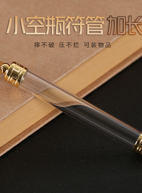 加长空心长管瓶子吊坠可打开装东西D吊坠朱砂小饰品储存挂件随身