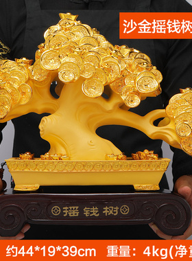 招财发财树摇钱树摆件公司店铺饭C店前台收银台工艺品摆设开业礼